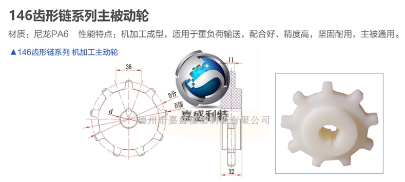 146齿形链系列主动轮2.jpg