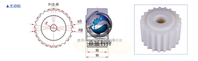 802系列主动轮2.jpg