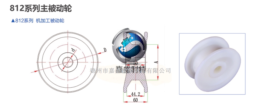 812系列被动轮2.jpg