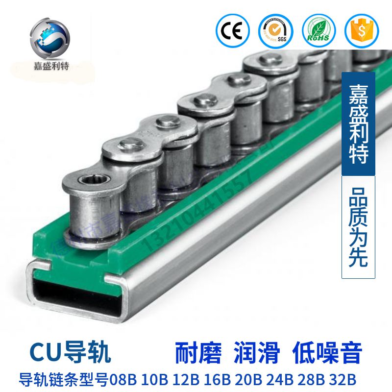 CU导轨.jpg