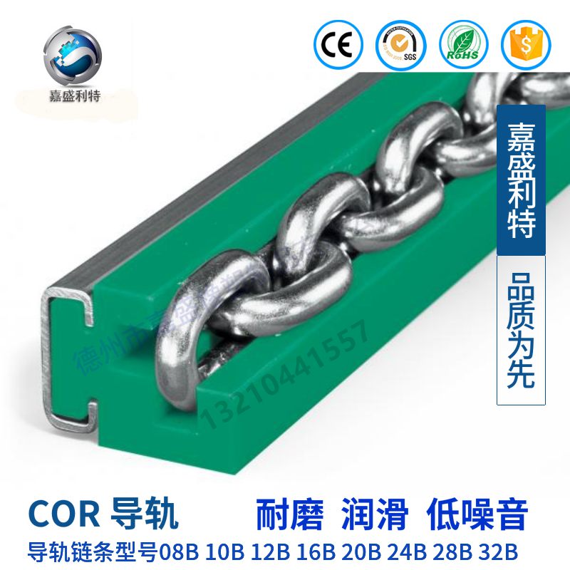 COR导轨.jpg