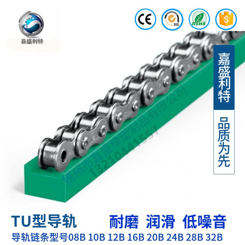 TU型导轨.jpg